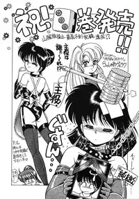 [Wanyanaguda] Nageki no Kenkou Yuuryouji III