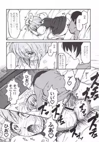 (C69) [Asagayatei (TOMA)] Anzubon Vol. 2 (AYAKASHI)