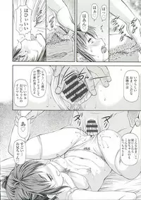 [Nagare Ippon] Ana no Oku no Ii Tokoro