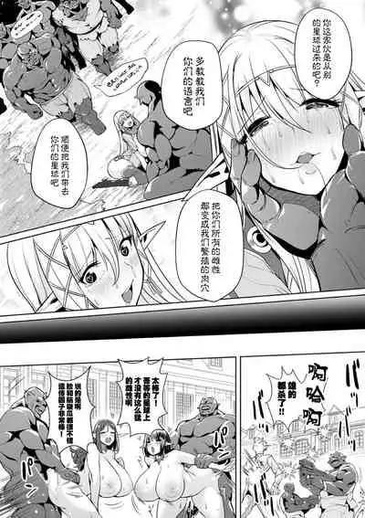 [Ere 2 Earo] Uchuu Ichi Yabai Deai (COMIC Orga Vol. 4) [Chinese] [不咕鸟汉化组]
