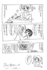 (C59) [Rokumen Roppi (Various)] Lolibon 4