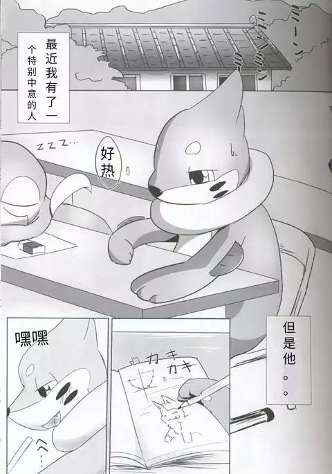 Itachi Kaidan! | 鼬之怪谈