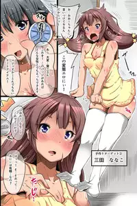 [rbooks] Dare demo Soku Hame Houdai OK! ~ Moshimo Ore dake ga SEX ga Gouhou na Sekai ni Nattara