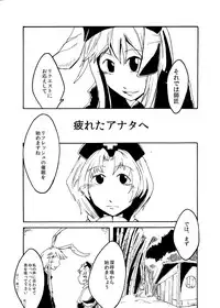 [Ukaipu (Various)] Touhou Real Saimin Goudou (Touhou Project) [Digital] [Incomplete]