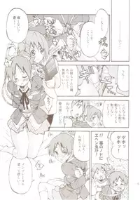 (C77) [Ponyfarm (Inoue Yoshihisa)] PONY-ON! 2 ~Onee-chan no Nawa tte Attakaku te Kimochi ii yo ne? (K-ON!)