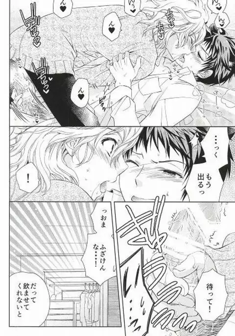 Komaeda Nagito wa Netto Shoppingu ga otokui