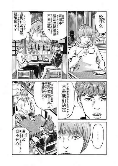[Hazuki Kaoru] Ore wa Tsuma no Koto o Yoku Shiranai 1-12