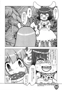 (C80) [RiceCandy (Sakakibara Kaorunaoko, Okome)] Nakayoshi Kuro Ichigo GoGo! (Touhou Project)