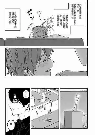 [Nagisa Eiji] Kabukichou Bad Trip 2 | 歌舞伎町 Bad Trip 2 Ch. 4-6 + 番外 + BL Award 访谈1-2+周年特典 + CD特典 [Chinese] [Digital] [完结]