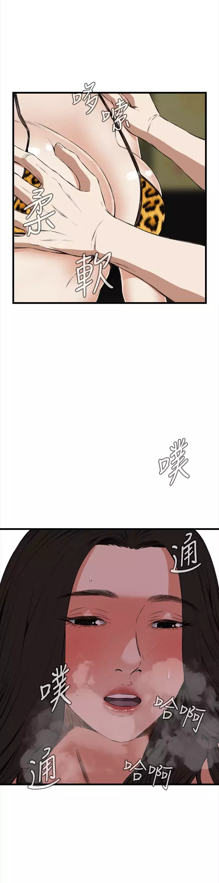 Take a Peek 偷窥 Ch.39~57 中文
