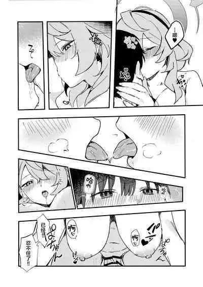Tonikaku Sensei no Sei Nandesu! | 总之老师就是所有问题的起淫!