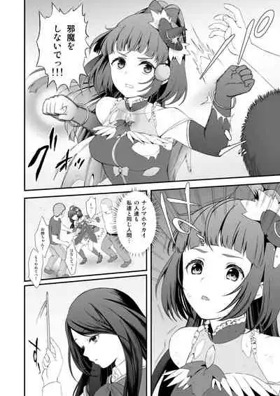 Tekizen Toubou Mashoujo Saiten Soushuuhen