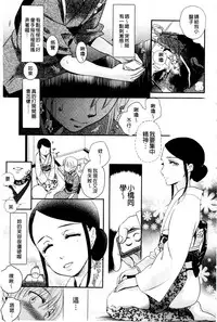 [Saeki] Ichinichi Dorei-san | 一日奴隸小姐 [Chinese]