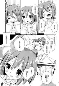 (C89) [ZNN (Zinan)] Ikenai Futari Asobi (Hyperdimension Neptunia) [Chinese] [CE家族社]