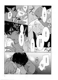 (Ou no Utsuwa Grail Oath) [Fiesole (Bekkou Megane Buchiko)] Yozora no Hoshi no Manten no shita (Fate/Grand Order) [Chinese] [脸肿汉化组]