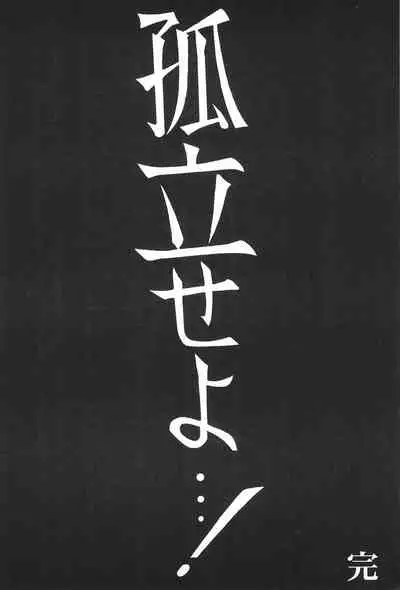 R-TYPE Nirvana FUTAGO Princess