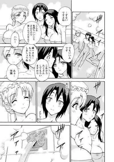 僕専属メイドが言うことを聞かない～夜のご奉仕で主従逆転!?～【増量版】