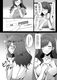 Yokkyuufuman no Hitozuma wa...