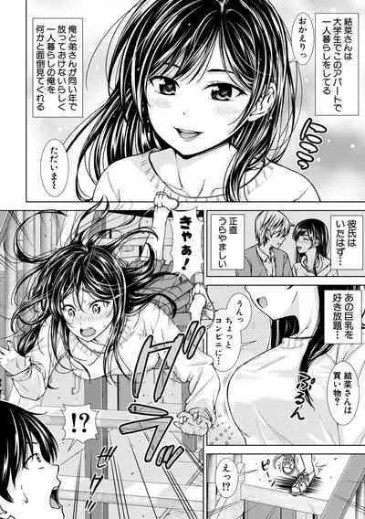 [Sawananana] Namaiki dakedo H na Koto ni Kyoumishinshin na Toshishita - Younger girls are rebellious but extremely interested in SEX. [Digital]