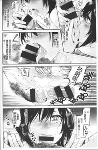 [Aoi Miharu] Watashi dake Mite - Just look at me. | 只看著人家 [Chinese]