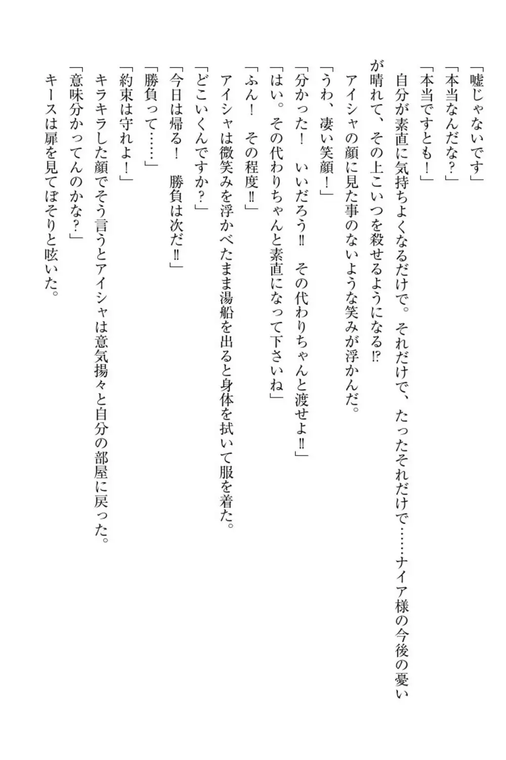 Elf no Kuni no Kyuutei Madoushi ni Nareta no de Hime-sama ni Seiteki na Itazura o Shite Mita
