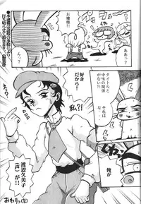 (C59) [relic (Minamikaze Rema, Mafu Mafu Koinu-chan)] relic 06 winter (Oh My Goddess!, Gunparade March)