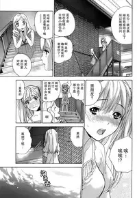 [Fujisaka Kuuki] Koi Kano x Ai Kano Ch. 1-7 [Chinese] [樱翼汉化组]