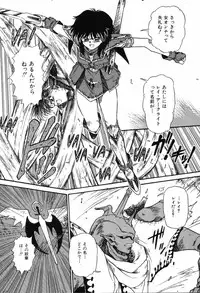 [Rokuma Susumu] Hime Hana