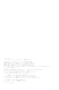 (C82) [HARA-ZOO (Wata Motsu)] Haikei Oceanus ni Ittekimashita. Keigu | To whom it may concern/Dear whoever, I've gone to Oceanus. Yours truly. (Fate/zero) [English] [Saha]