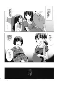 (C82) [Yami ni Ugomeku (Dokurosan)] Kuroneko yo Ore ni Nioi wo Kagasetekurenaika? + Paper (Ore no Imouto ga Konna ni Kawaii Wake ga Nai)