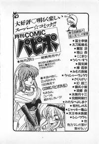 [Maakou] Yatto Aetane・・・