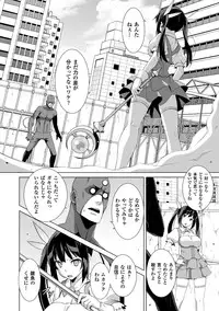 [Anthology] Energy Kyuushuu Sarete Haiboku shiteshimau Heroine-tachi Vol. 3 [Digital]