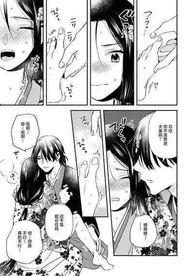 kusuguri hime wa kusugura retai | 挠痒姬想被挠痒