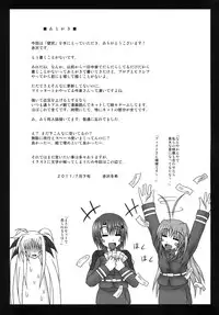 (C80) [REDBELL (Akazawa Fuyuki)] Kabejiri (Mahou Shoujo Lyrical Nanoha)