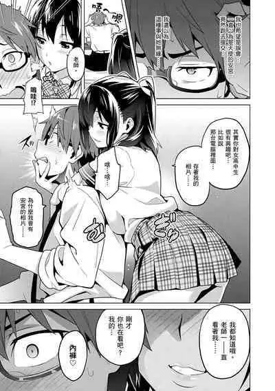 Sister Breeder | 姊妹調教飼育者