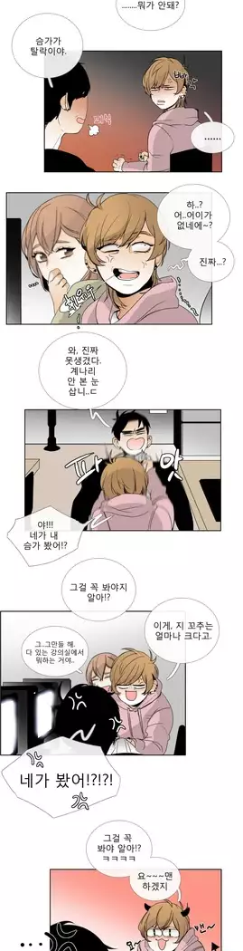 Talk to Me Ch.0-43