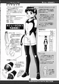 (C57) [2H (Po-Ju)] Maidroid [English]