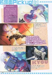 [FAVORITE] Moe Monthly FAVORITE (core Mook Series 599)