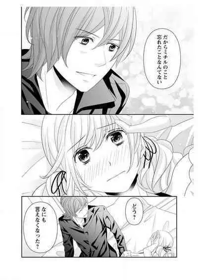 Ero ◆ Meruhen Aoi Tori 1-10