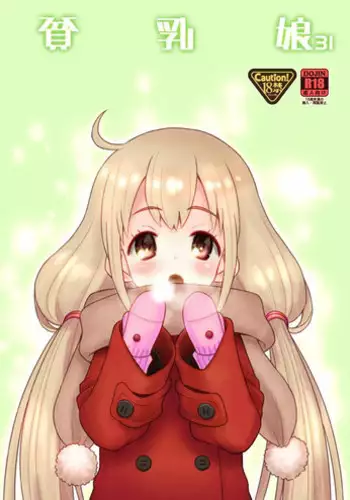 秋桜が咲いた日に 第1話