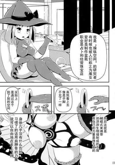 Chou ni Sareta Daruma Hime no Owaranai Funnyuu & Jingai Sanran | 人偶蝴蝶姬：永无止境的喷乳&人外产卵