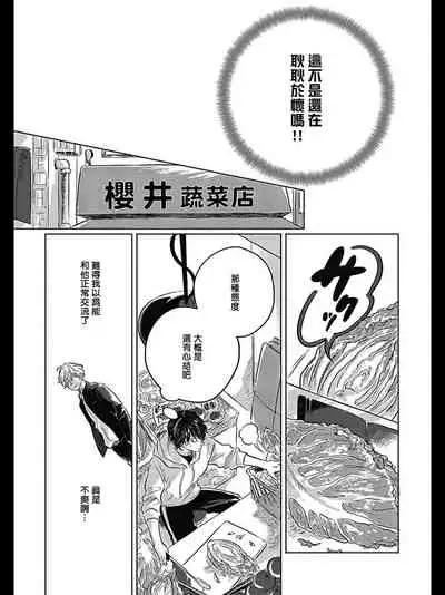 Bokura no Tsuzuki | 我们的后续 Ch. 1-5