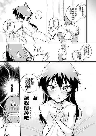 [Goma Brothers (Gomabura, Kirsi)] Tama-traak ~Otoko o Korosu Mahou~ | Tamatraak ～殺死男人的魔法～ (Sousou no Frieren, Tensei shitara Dainana Ouji Datta node, Kimama ni Majutsu o Kiwamemasu, Nige Jouzu no Wakagimi) [Chinese] [瑞树汉化组] [Digital]