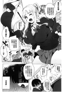 [Yuzuha] Hajimete Ecchi - My First "H" | 初次體驗的愛愛 [Chinese]