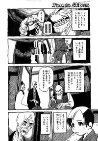 Young Champion Retsu Vol.10 (2008-01-25 Zoukangou)