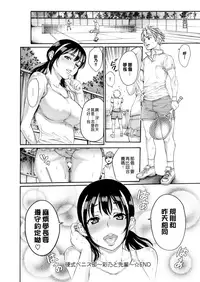 [Okayusan] Yatte Shimai Mashita [Chinese] [清晰版(第五話為自行漢化)]