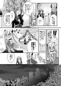 [TSF no F (Kamori)] Eien ni Kimi to (TSF no F no Hon Sono 3 no D) [Digital]