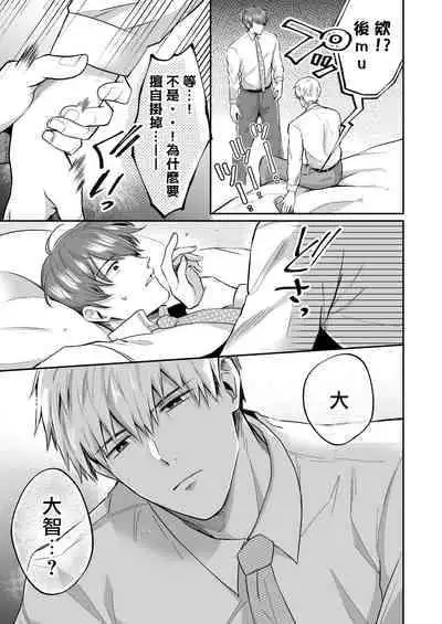[Sumeshiya-san (Sumeshi)] Ryman LoveHo Danshikai | 上班族爱情旅馆男子会 1 + Eros媚药篇 + 2.1+2.2 [Chinese] [冒险者公会] [Digital]