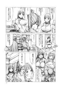 (C76) [Milk Tank (Shiromi Kazuhisa)] Niku Yoi Shimai Marika to Akiko [Revised 2nd Edition]