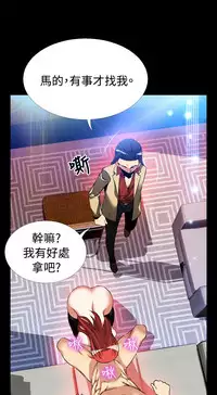 [KKUN &INSANE] Love Parameter 恋爱辅助器 86~101 [Chinese]中文